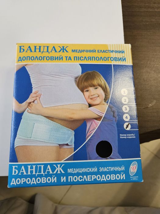 Бандаж допологовий розмір 5