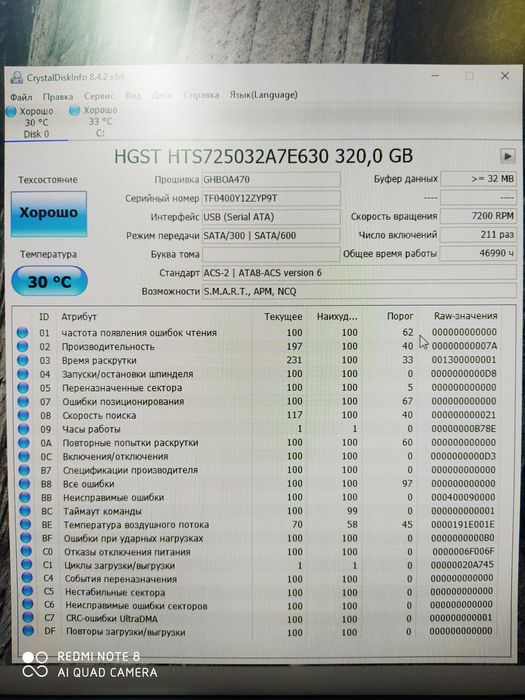 Жёсткий диск для ноутбука или ПК 2.5" 320 Гб