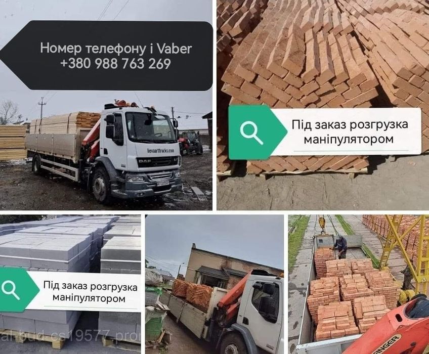 Цегла шлакобоки  під заказ