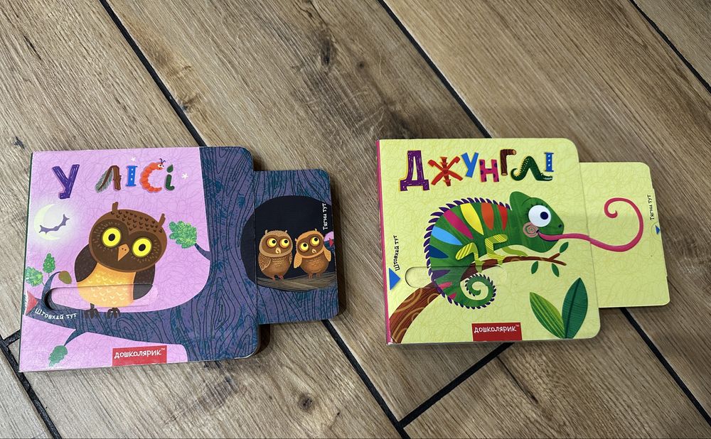 Інтерактивна Книга-іграшка «У лісі»