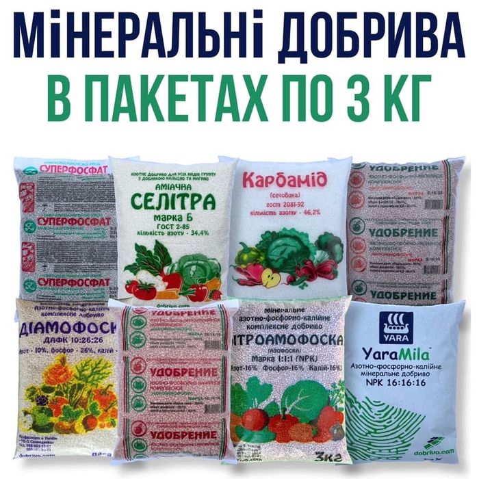 YaraMila 8-24-24, Complex, Calcinit, Krista SOP, Карбамід 5. Добрива Yara, Calcinit, Krista SOP, Нітроамофоска, Селітра ОПТОМ ТА РОЗДБІД
