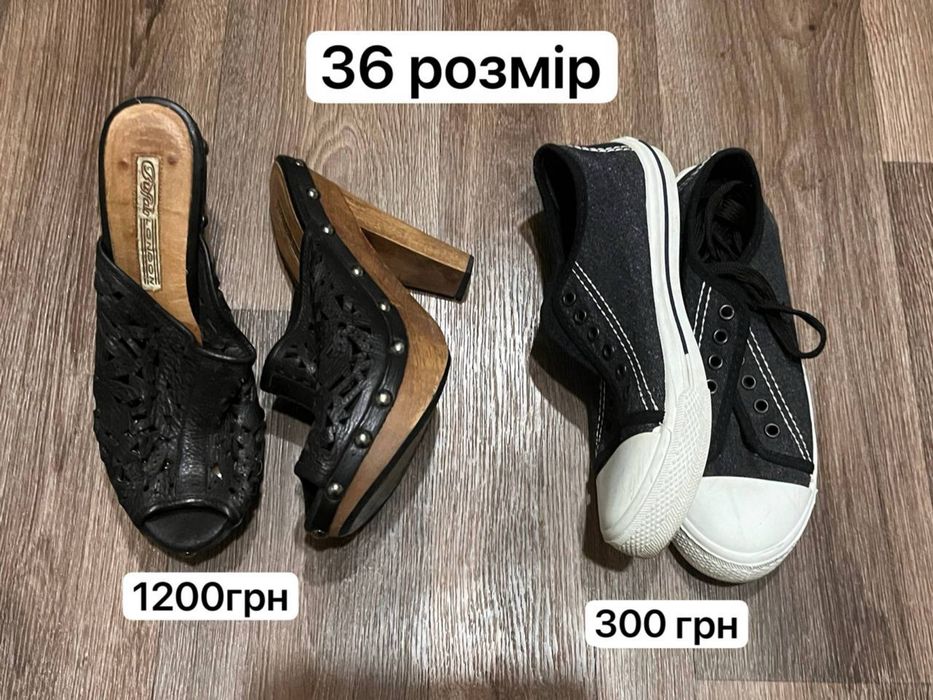 ТЕРМІНОВО Розпродаж взуття 36, 37, 38, 39, 40, 41 розміри