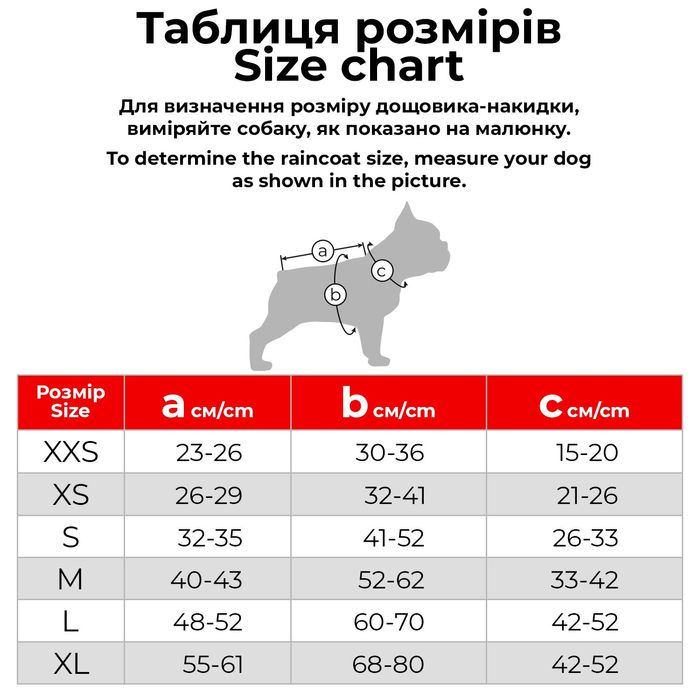 Дощовик-накидка з капюшоном для собак WAUDOG Clothes, малюнок "Луска"