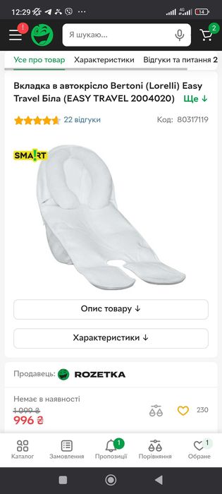 Автолюлька Joie для малечі