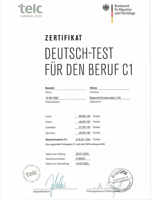 Німецька для дорослих