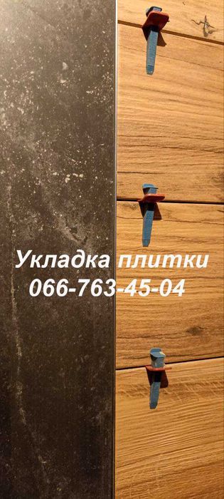 Укладка плитки / Якісно та надійно / Одеса