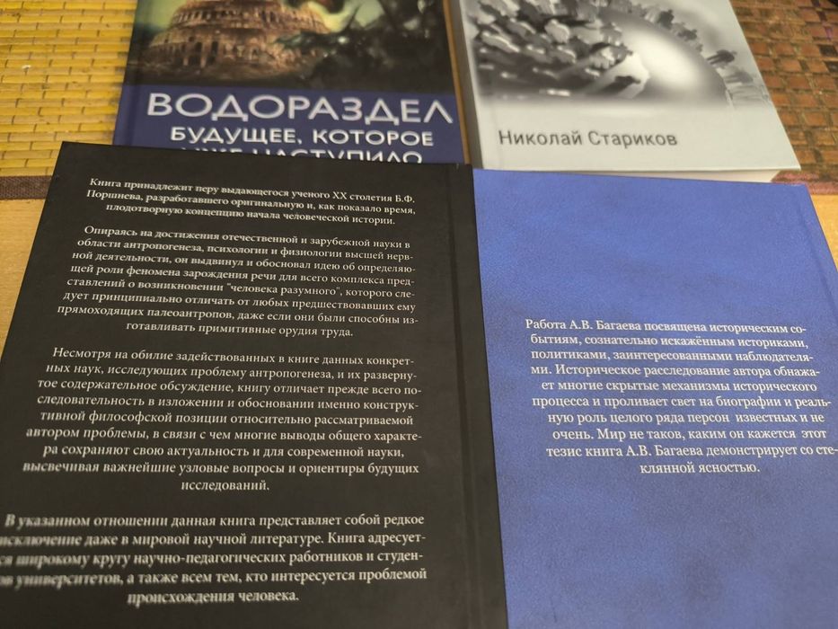 Комплект книг.  История,  политика