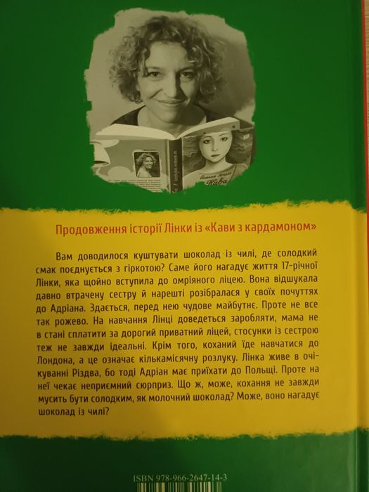 Повна серія книг