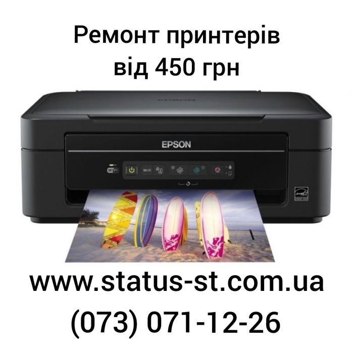 Ремонт лазерних принтерів HP, Canon, Samsung, Brother, Kyocera, Xerox