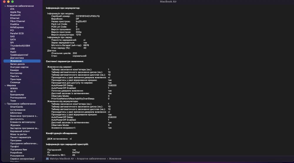 Apple MacBook Air 13'' 8ram/512GB 2017р. 200циклів