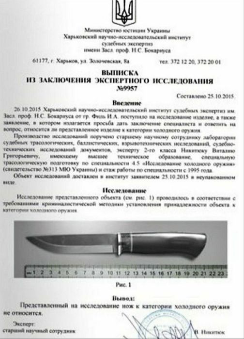 Нож ручной работы ніж ручної роботи нож охотничий  сталь 110х18  финка