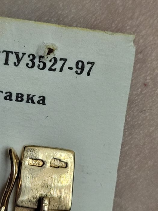 Золотой браслет вес 19,87гр.585° золото