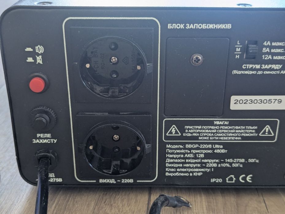 ДБЖ з чистою синусоїдою Full Energy BBGP-220/8 Ultra (
