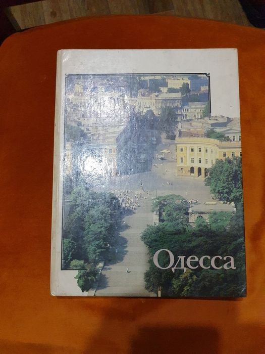 книга фотоальбом Одеса