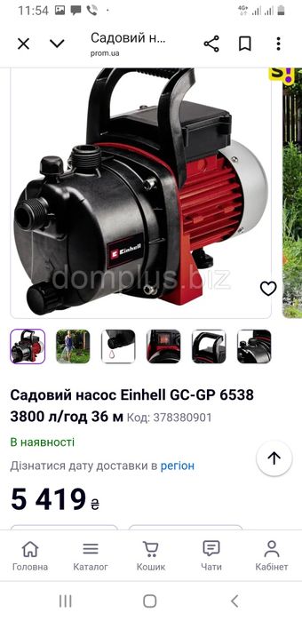 Помповий водяний насос