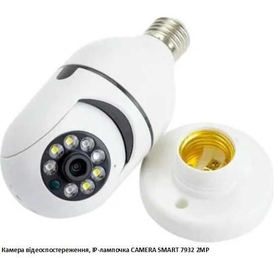 Камера відеоспостереження, IP-лампочка CAMERA SMART 7932 2MP поворотна