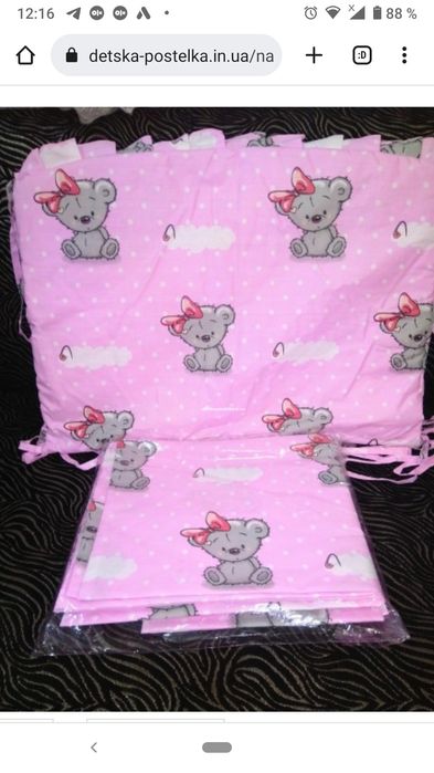 Набор в кроватку постельное+защита. пересылка олх доставка