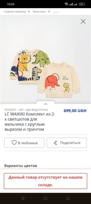 Костюмы детские на мальчика