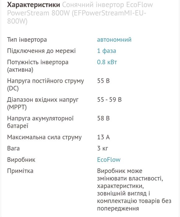 EcoFlow PowerStream Microinverter Мікроінвертор EcoFlow PowerStream 800W