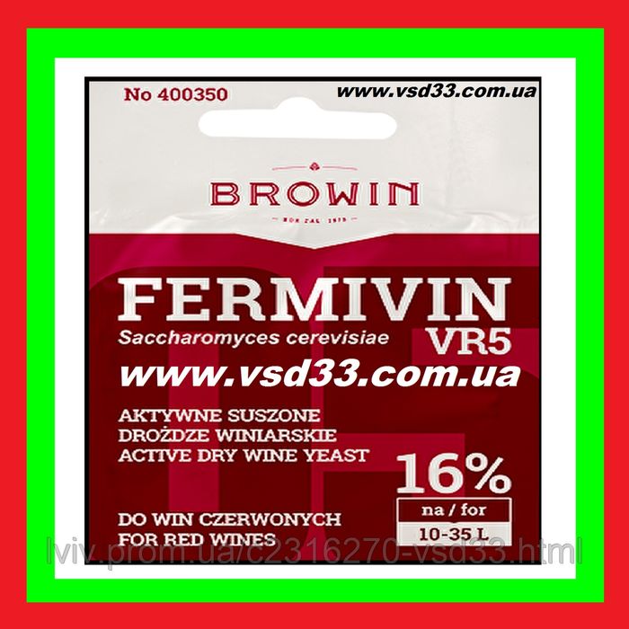 Винные дрожжи для вина,фруктовой браги,Biowin,SpiritFerm ,Alcotec