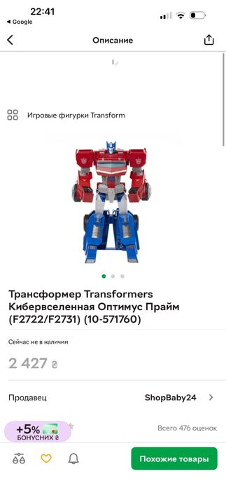 Робот трансформер оптимус прайм hasbro