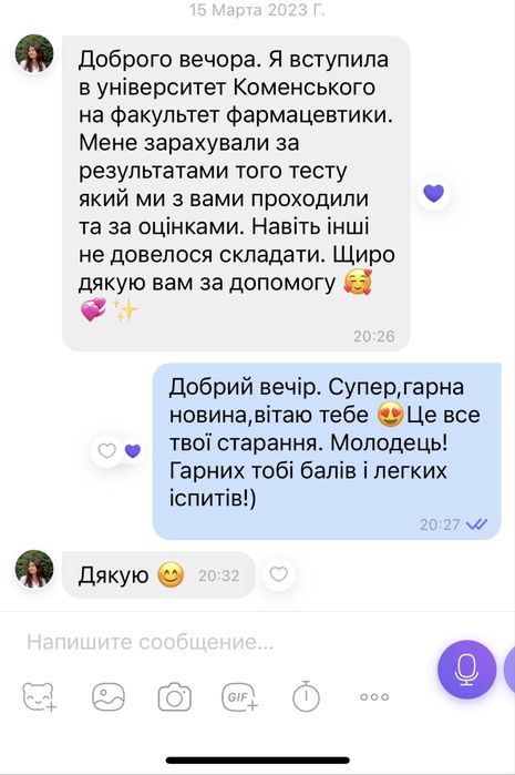 Репетитор словацької мови. Викладач курс Словацька з нуля.