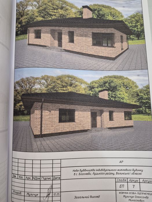 Продам будинок  с.Боголюби