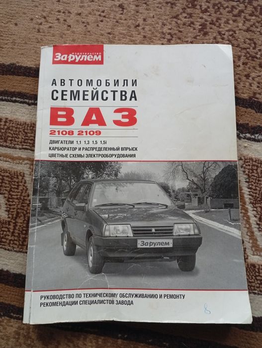 Продам кота лог на ваз 2108-21099