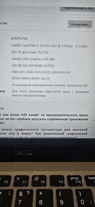 Dell 14" (i5, 16Gb DDR4)