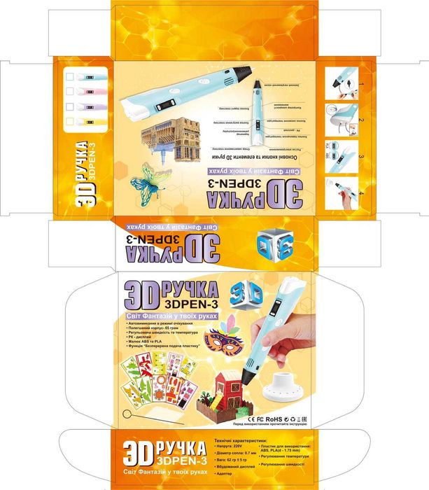 3D ручка третього покоління! 3dpen-3 з екраном + трафарети