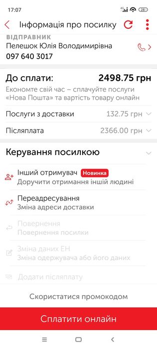 Клітка для кроликів