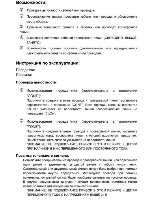 Кабельтрекер Детектор прихованої проводки MS6812-T