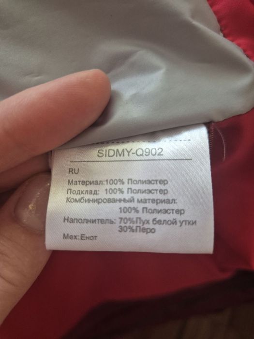 Пуховик на подростка