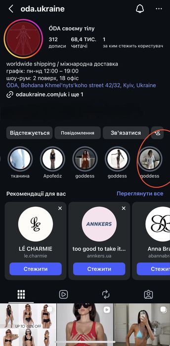 Комбінезон від українського бренду ODA