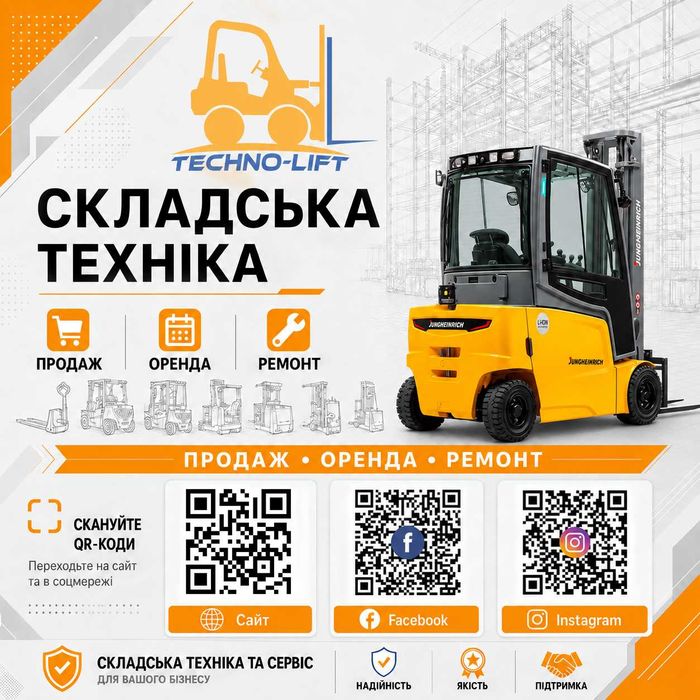 Електричний навантажувач Jungheinrich EFG 220 2018 500DZ