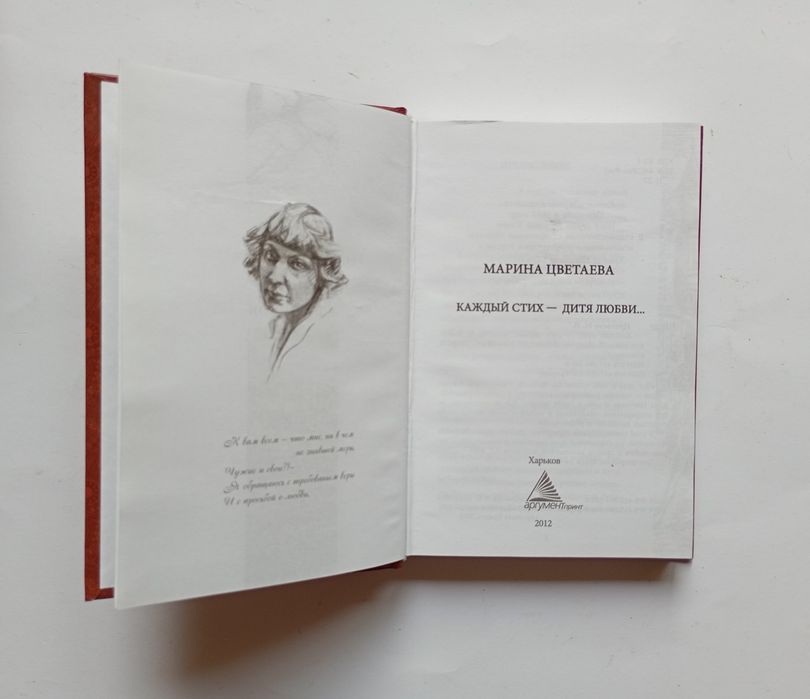 Марина Цветаева, Анна Ахматова, Йосиф Бродский