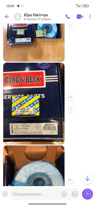 Гальмівні диски 2 шт.