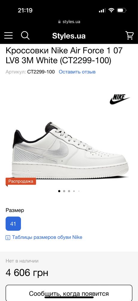 Nike air force 1 3m best sale