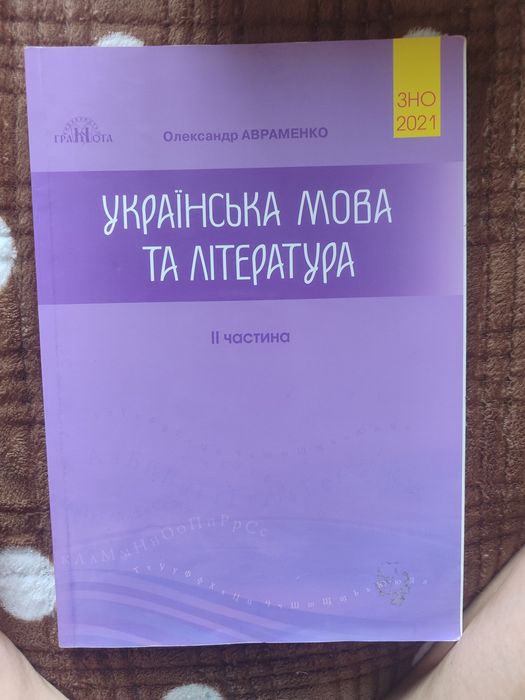 Підручники для старшокласників