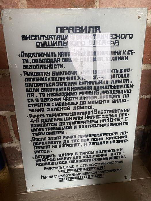 Вивіска вінтажна