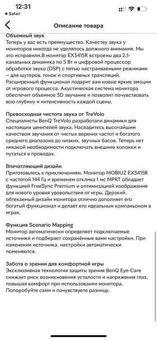 Mobiuz benq монітор