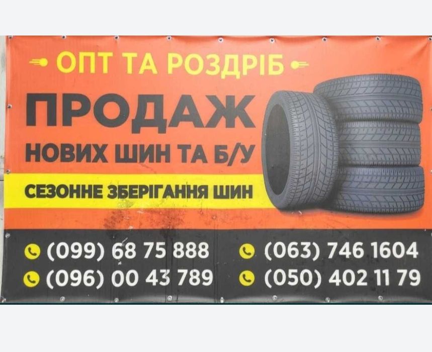 Продам комплект шин 225/55-17 Continental Viking contact 7