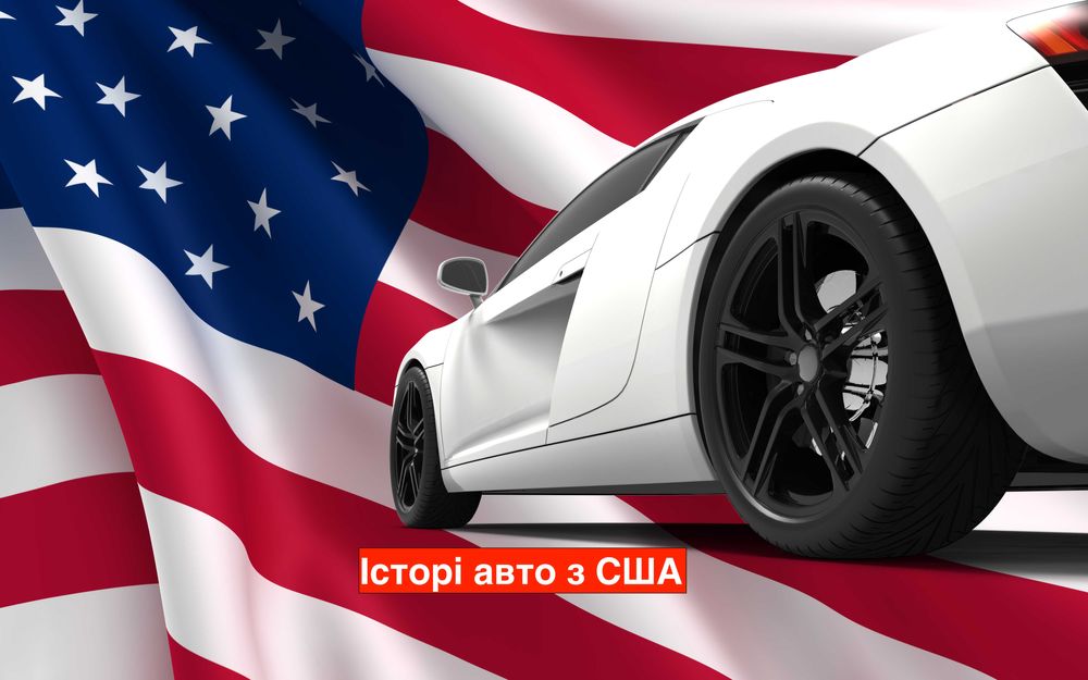 Автоэксперт, проверка авто, диагностика перед покупкой Ивано-Франковск