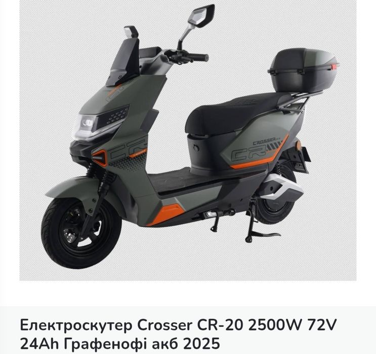 СУПЕР ЦІНА‼️Електроскутер Crosser CR2 800W (графенові АКБ 60V/24Ah)‼️