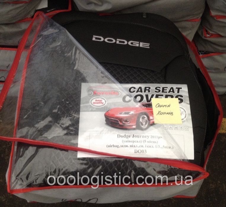 Автомобильные чехлы Dodge Journey/Dart/Nitro/ Dodge Ram Van