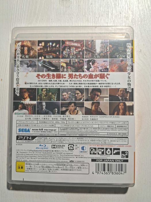 игры для  PS3 серия Якудза.