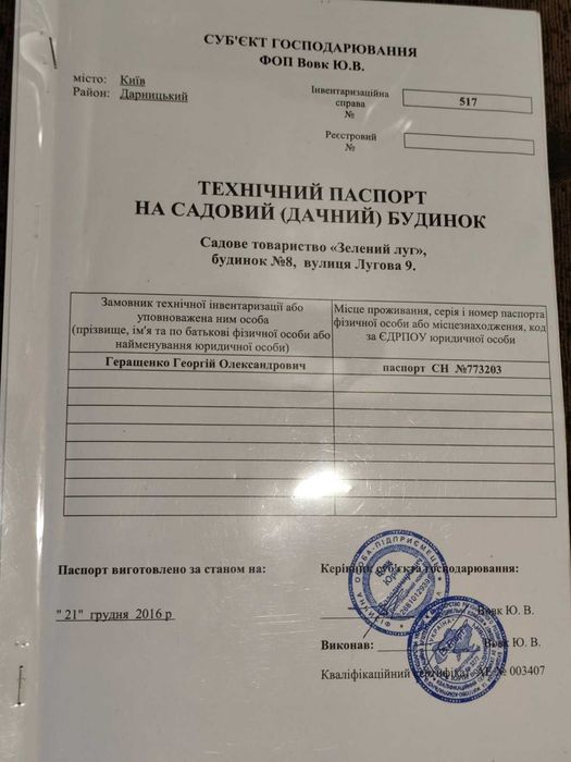 Без % .Продам  свою дачу на березі озера  4км від м.Славутич. Осокорки
