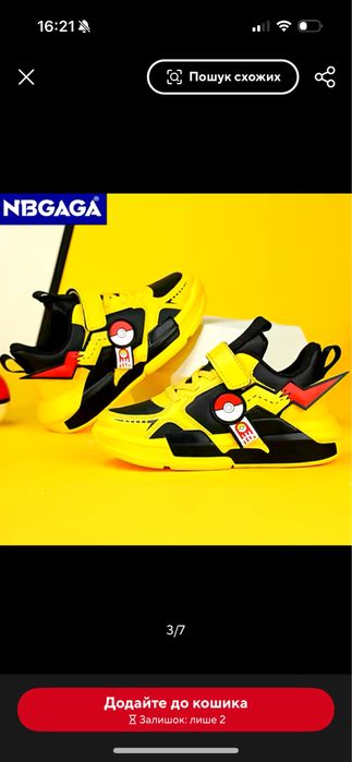 Кросівки дитячі для хлопчика