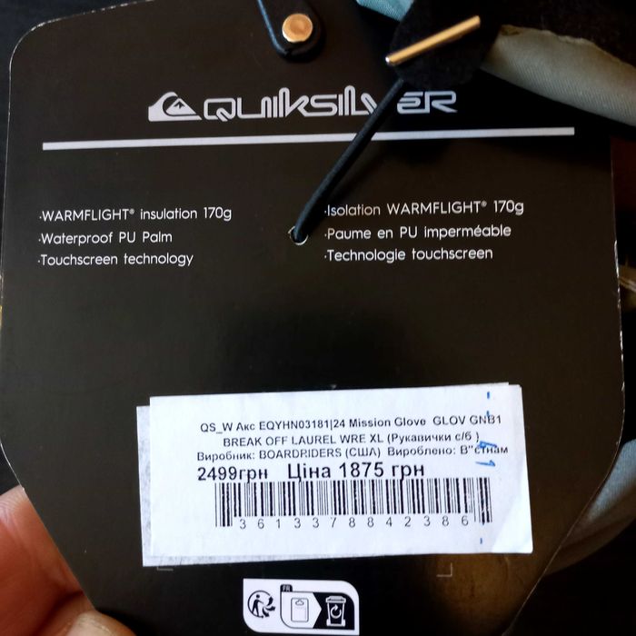 Лижні,сноубордичні перчатки Quiksilver Mission Glove 2024