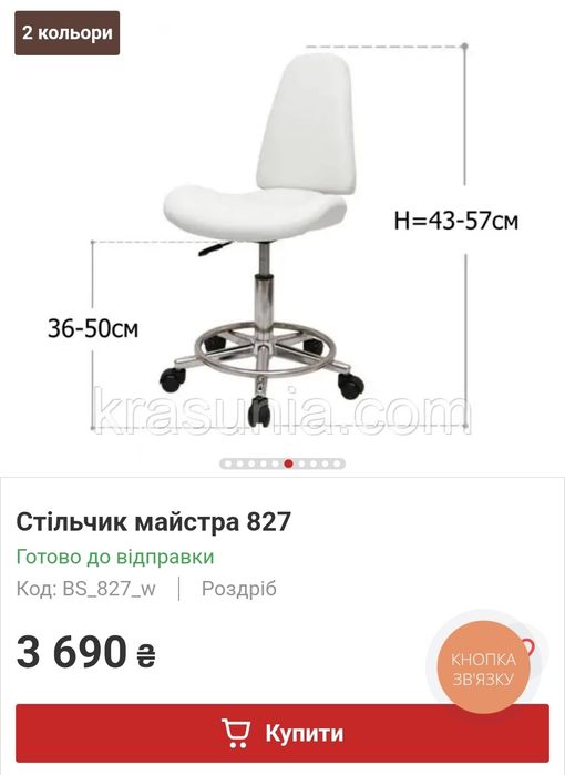 Стул кресла для косметолога, мастера маникюра педикюра.